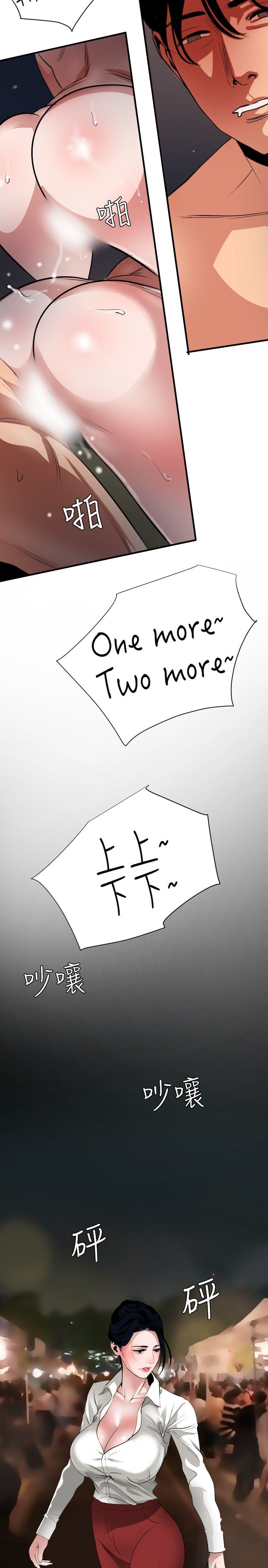 欲求王Desire King：第46话 -欲求王DesireKing-无名（第6张）