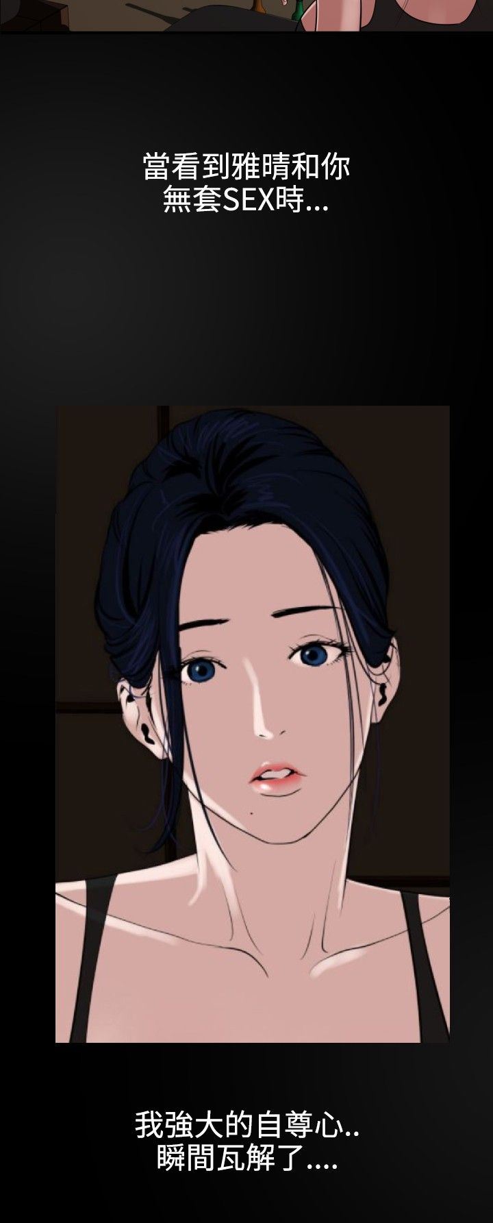 欲求王Desire King：第46话 -欲求王DesireKing-无名（第10张）