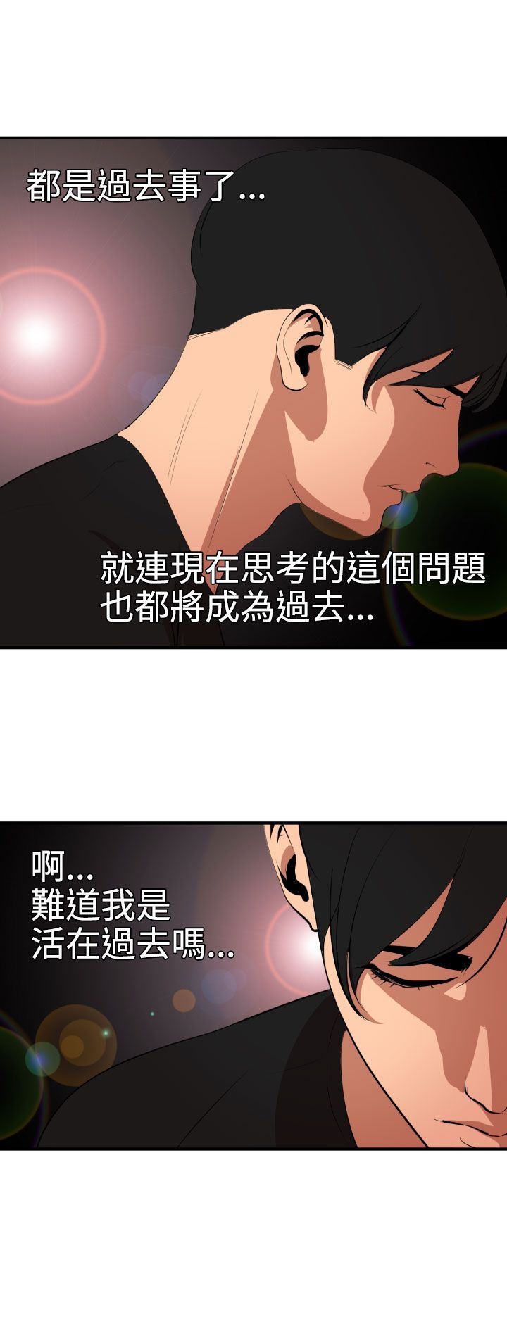 欲求王Desire King：第37话 -欲求王DesireKing-无名（第29张）