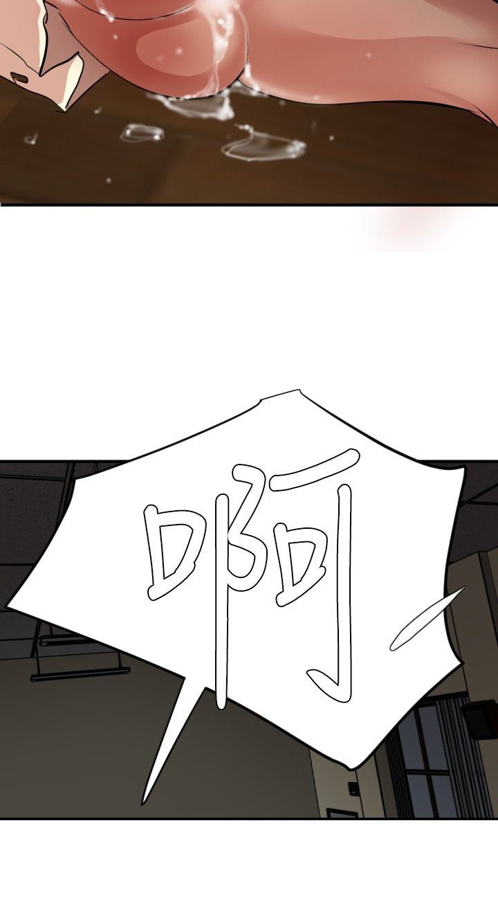 欲求王Desire King：第47话 -欲求王DesireKing-无名（第11张）