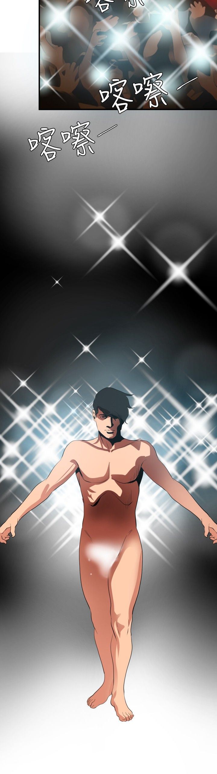 欲求王Desire King：第47话 -欲求王DesireKing-无名（第14张）