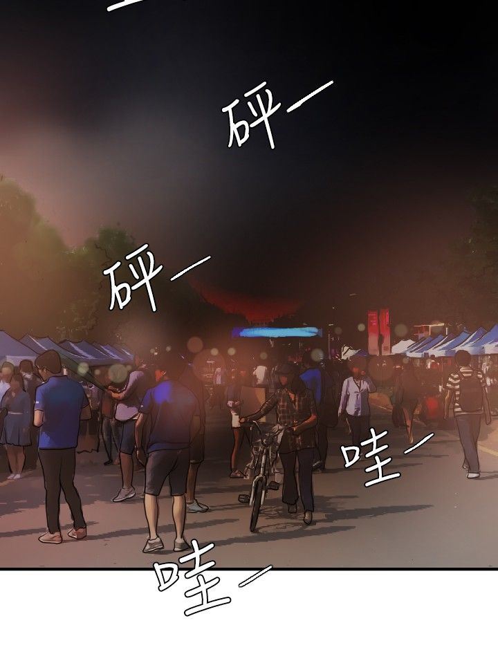 欲求王Desire King：第47话 -欲求王DesireKing-无名（第17张）