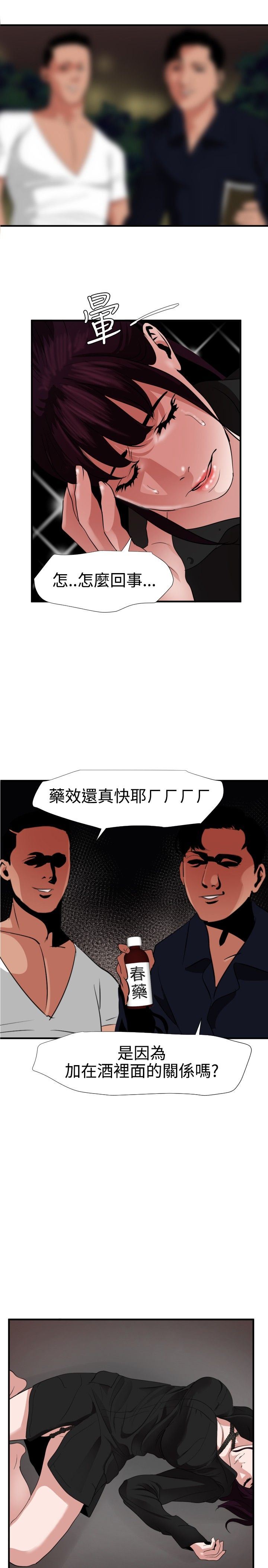 欲求王Desire King：第47话 -欲求王DesireKing-无名（第22张）