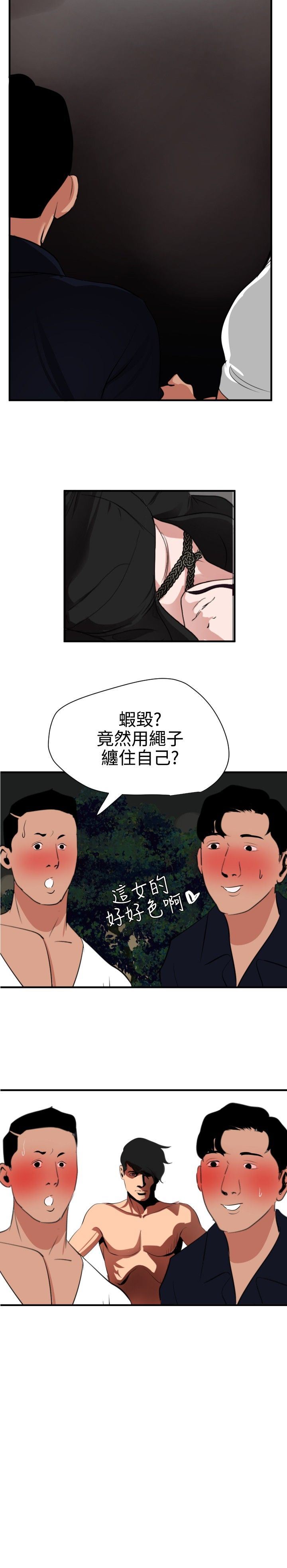欲求王Desire King：第47话 -欲求王DesireKing-无名（第23张）