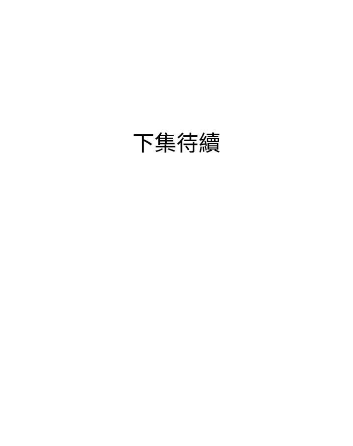 欲求王Desire King：第47话 -欲求王DesireKing-无名（第24张）
