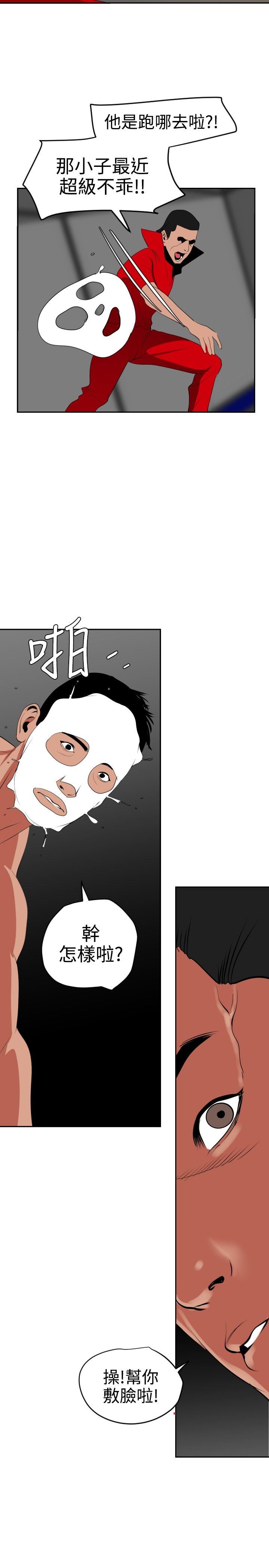 欲求王Desire King：第38话 -欲求王DesireKing-无名（第13张）