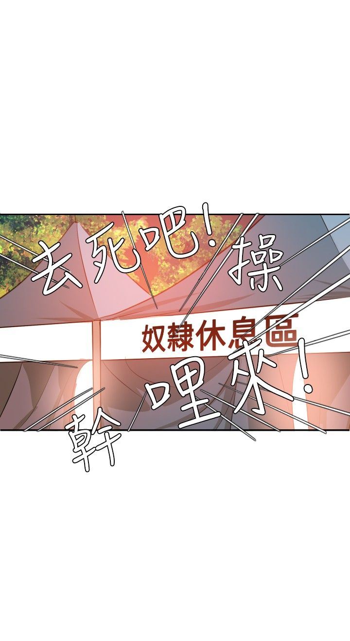 欲求王Desire King：第38话 -欲求王DesireKing-无名（第14张）