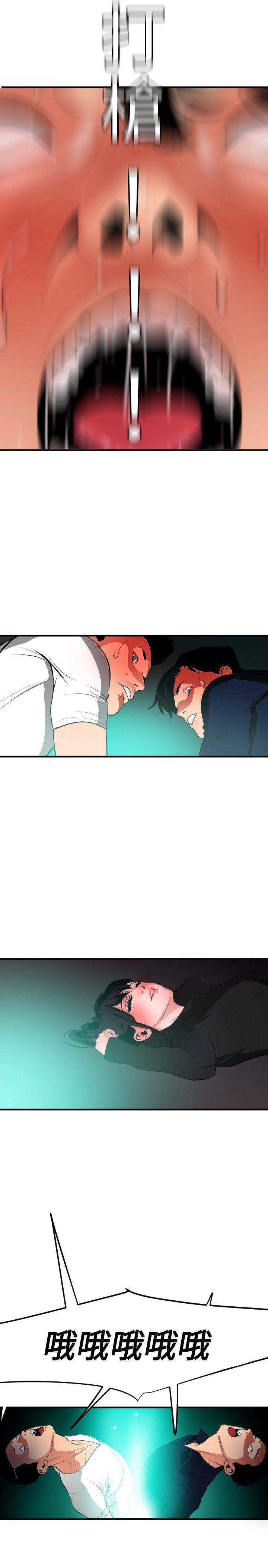 欲求王Desire King：第48话 -欲求王DesireKing-无名（第7张）