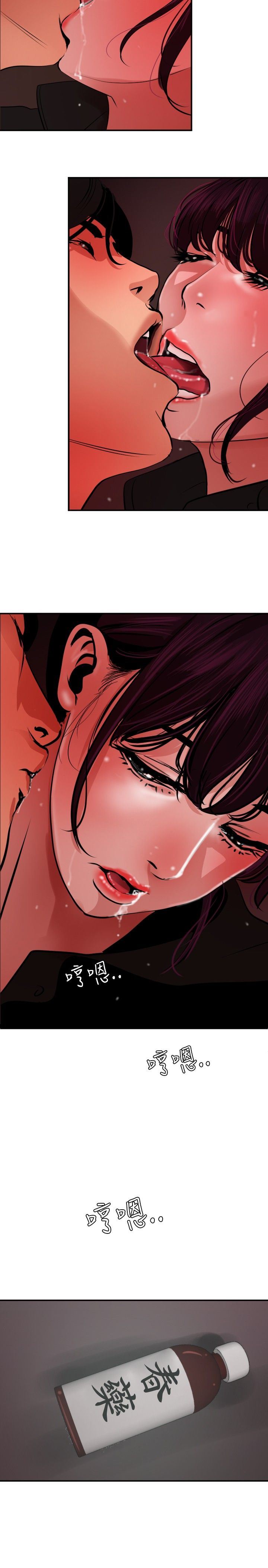 欲求王Desire King：第48话 -欲求王DesireKing-无名（第14张）