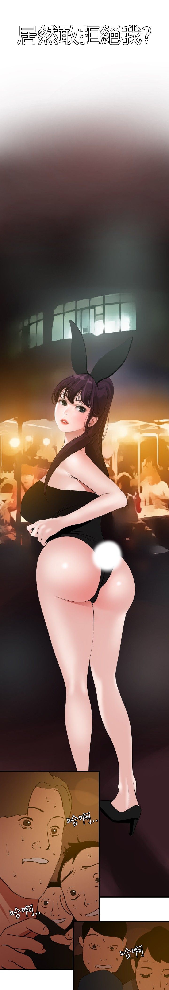 欲求王Desire King：第39话 -欲求王DesireKing-无名（第11张）