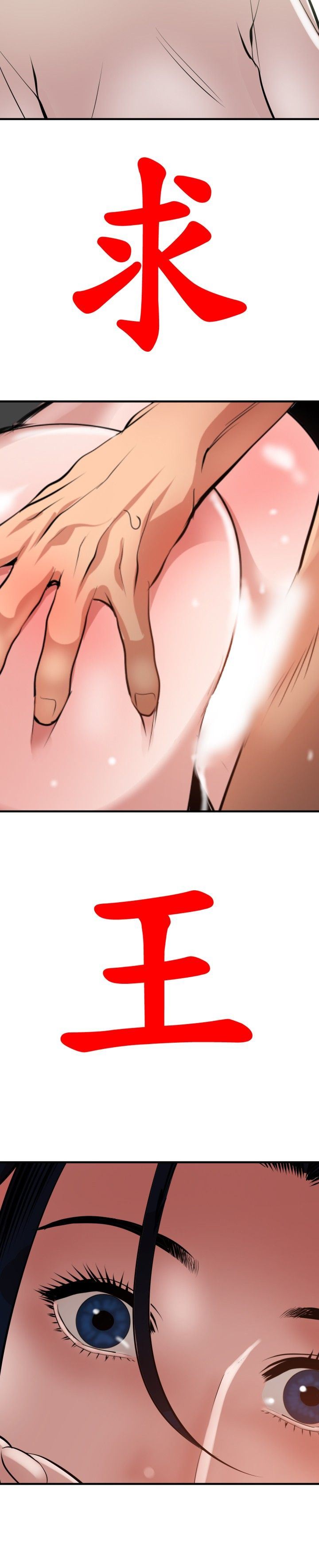 欲求王Desire King：第49话 -欲求王DesireKing-无名（第5张）