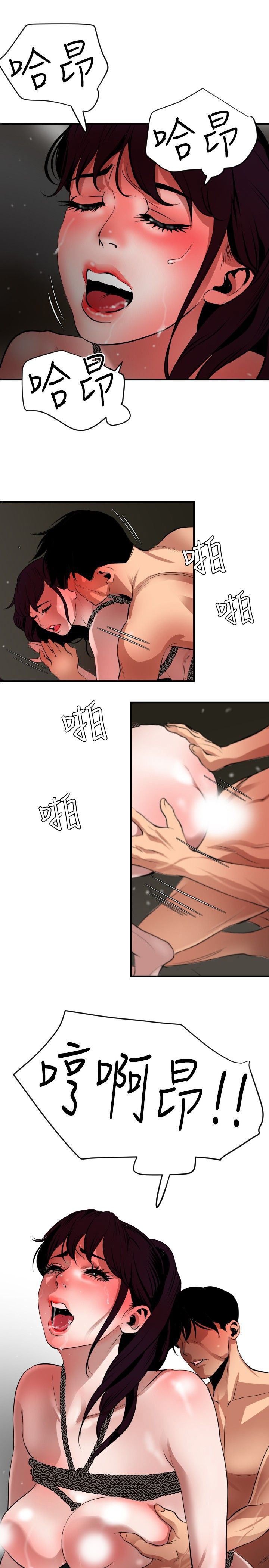 欲求王Desire King：第49话 -欲求王DesireKing-无名（第6张）