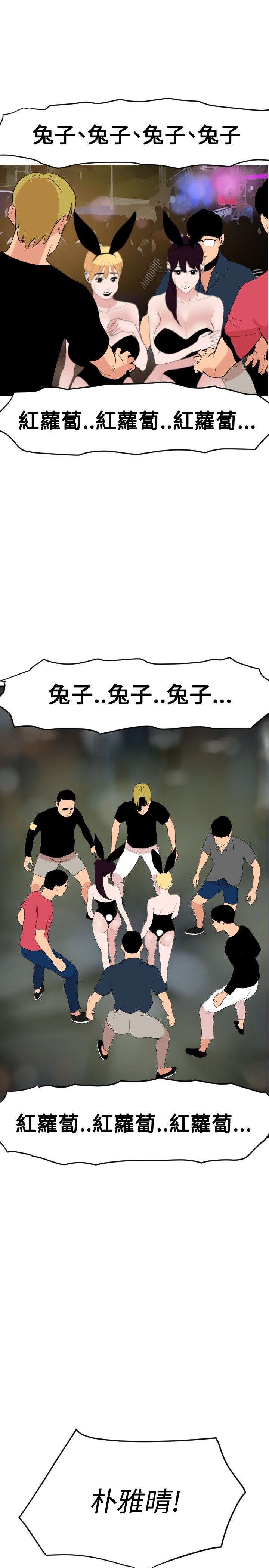 欲求王Desire King：第40话 -欲求王DesireKing-无名（第8张）