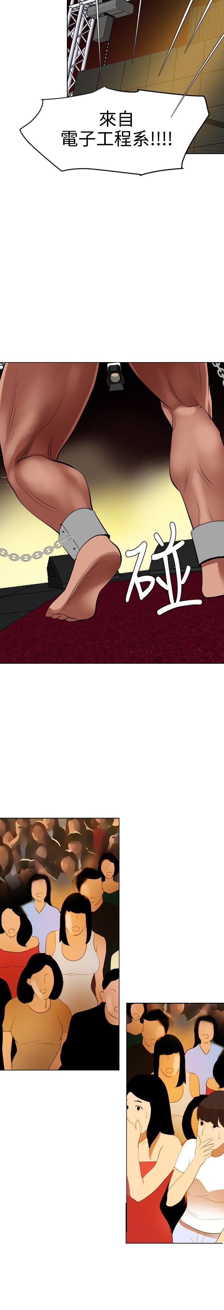 欲求王Desire King：第40话 -欲求王DesireKing-无名（第14张）