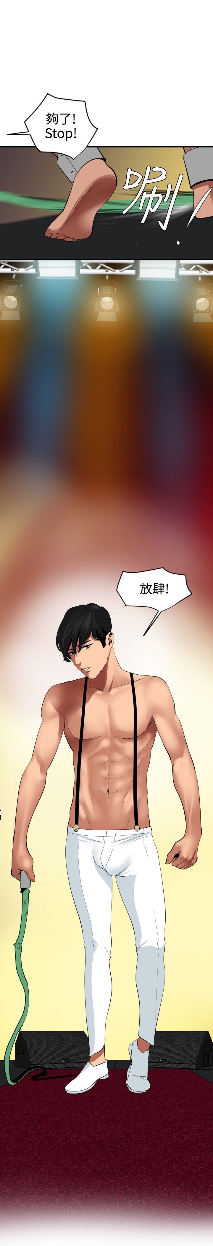 欲求王Desire King：第40话 -欲求王DesireKing-无名（第19张）