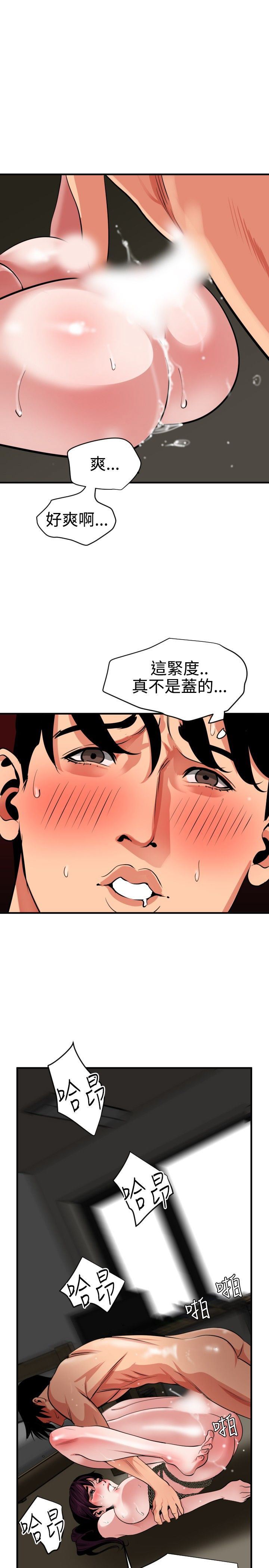 欲求王Desire King：第50话 -欲求王DesireKing-无名（第3张）
