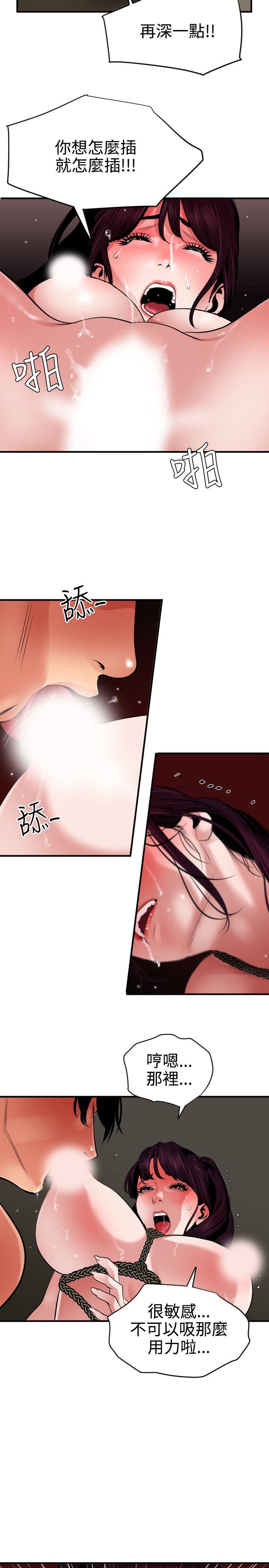 欲求王Desire King：第50话 -欲求王DesireKing-无名（第4张）
