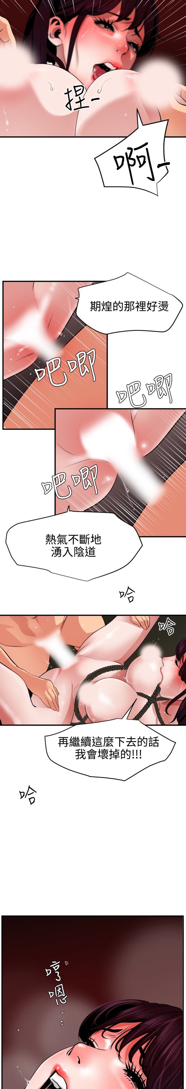 欲求王Desire King：第50话 -欲求王DesireKing-无名（第5张）