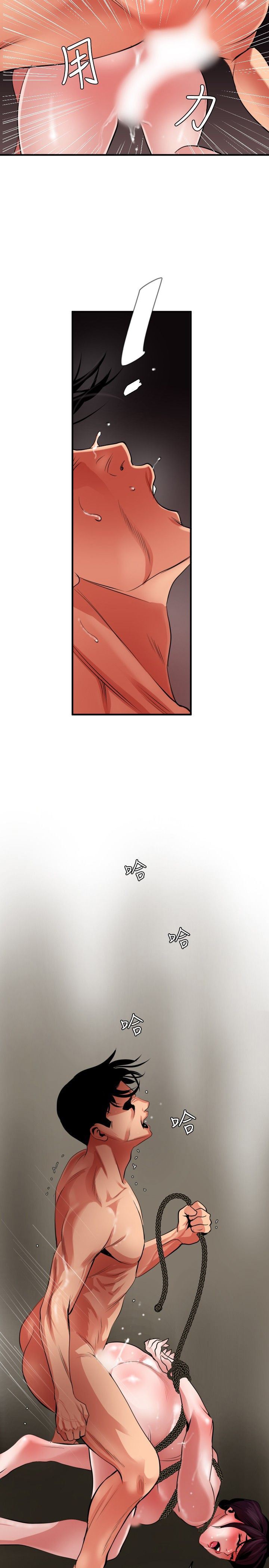 欲求王Desire King：第50话 -欲求王DesireKing-无名（第9张）