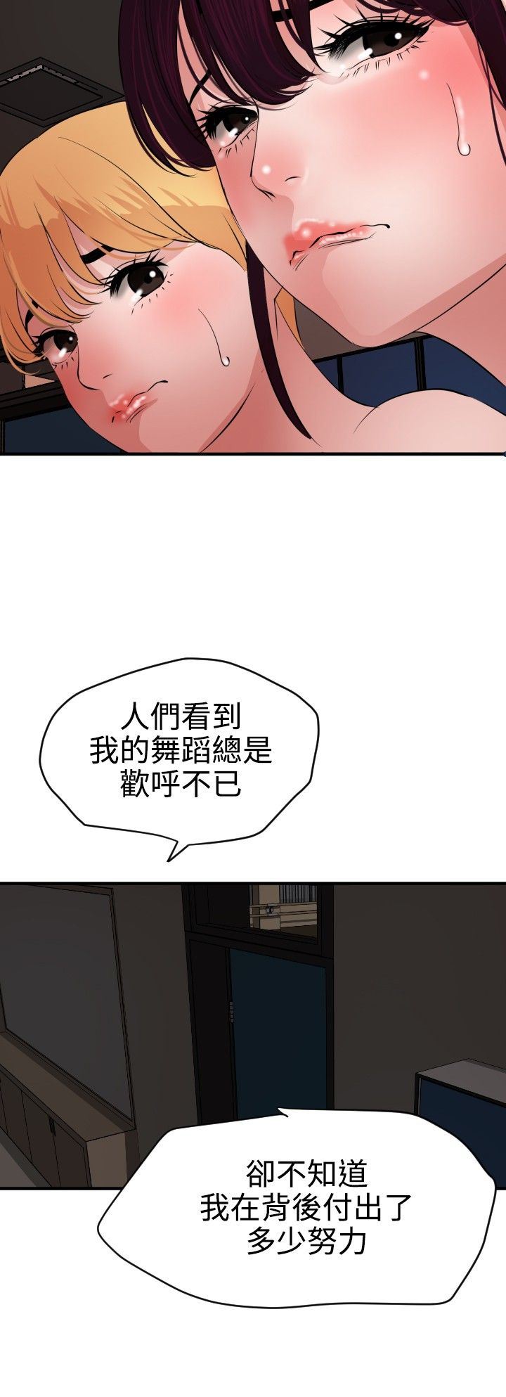 欲求王Desire King：第41话 -欲求王DesireKing-无名（第6张）