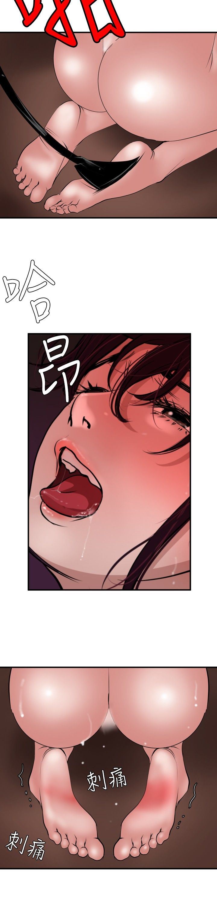 欲求王Desire King：第41话 -欲求王DesireKing-无名（第9张）
