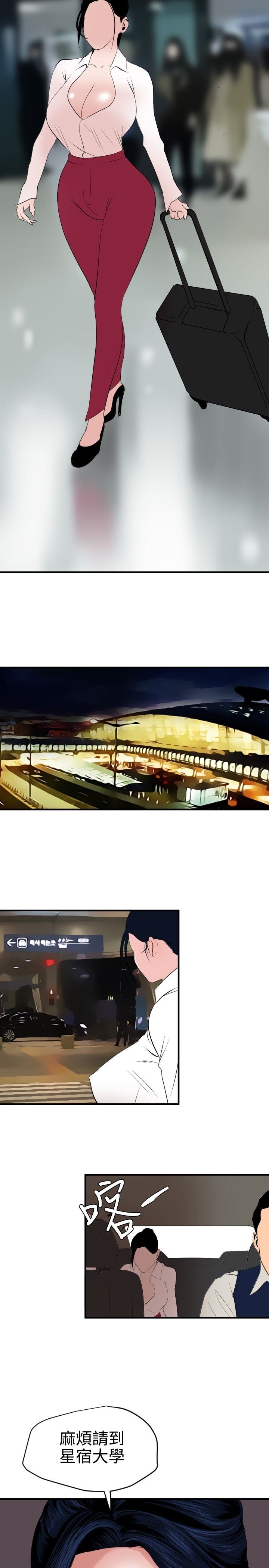 欲求王Desire King：第41话 -欲求王DesireKing-无名（第11张）