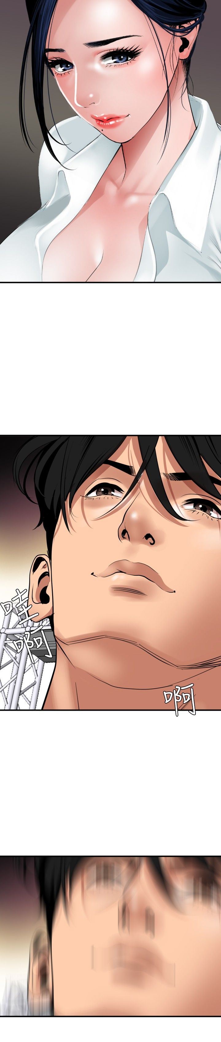 欲求王Desire King：第41话 -欲求王DesireKing-无名（第12张）