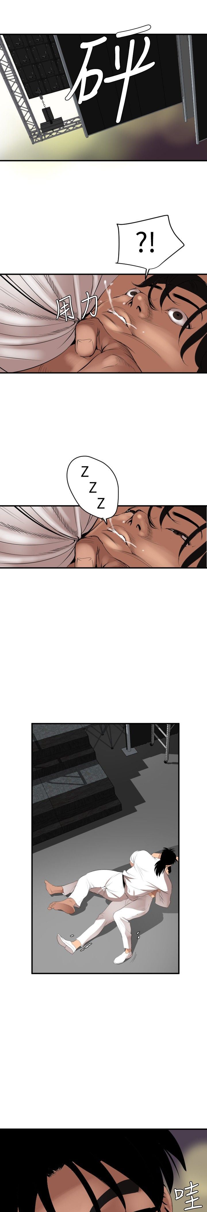 欲求王Desire King：第41话 -欲求王DesireKing-无名（第13张）