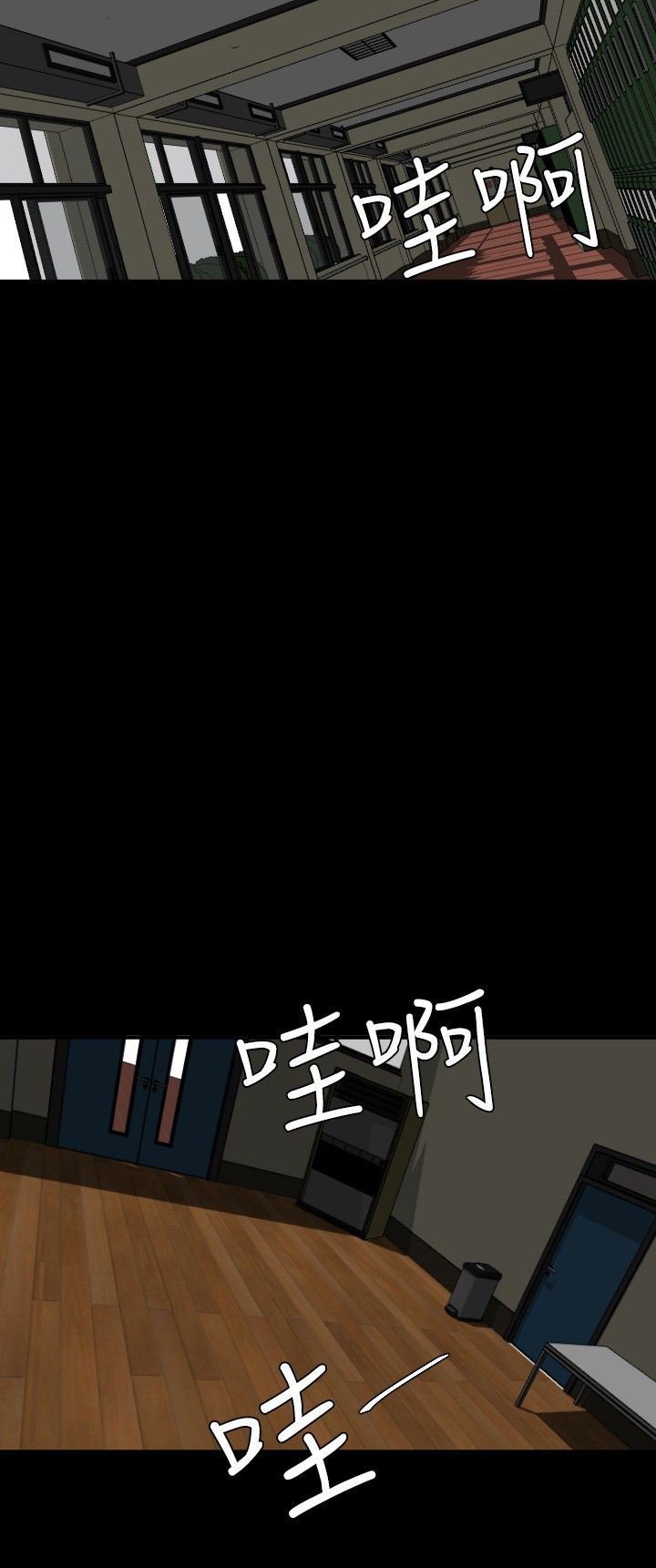 欲求王Desire King：第41话 -欲求王DesireKing-无名（第15张）