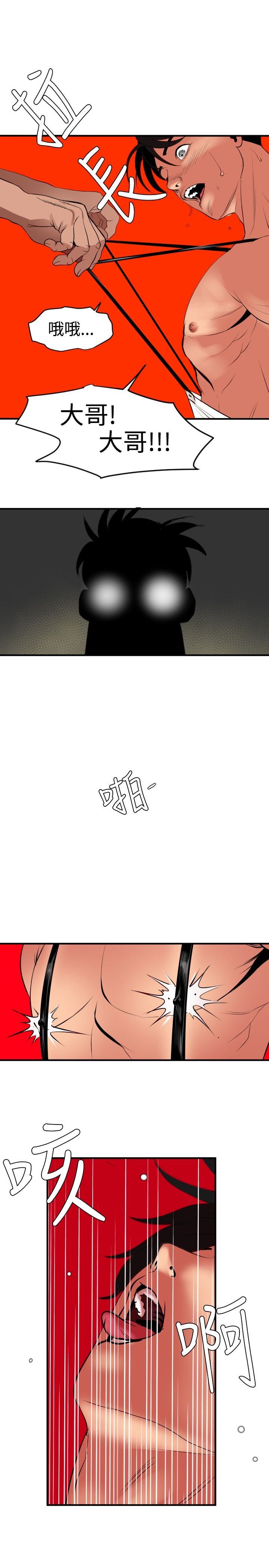 欲求王Desire King：第41话 -欲求王DesireKing-无名（第19张）