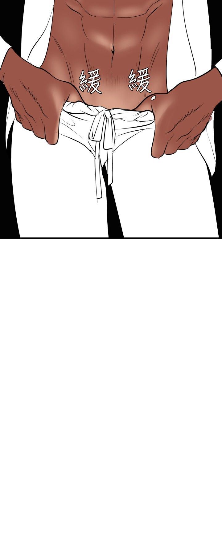 欲求王Desire King：第41话 -欲求王DesireKing-无名（第21张）