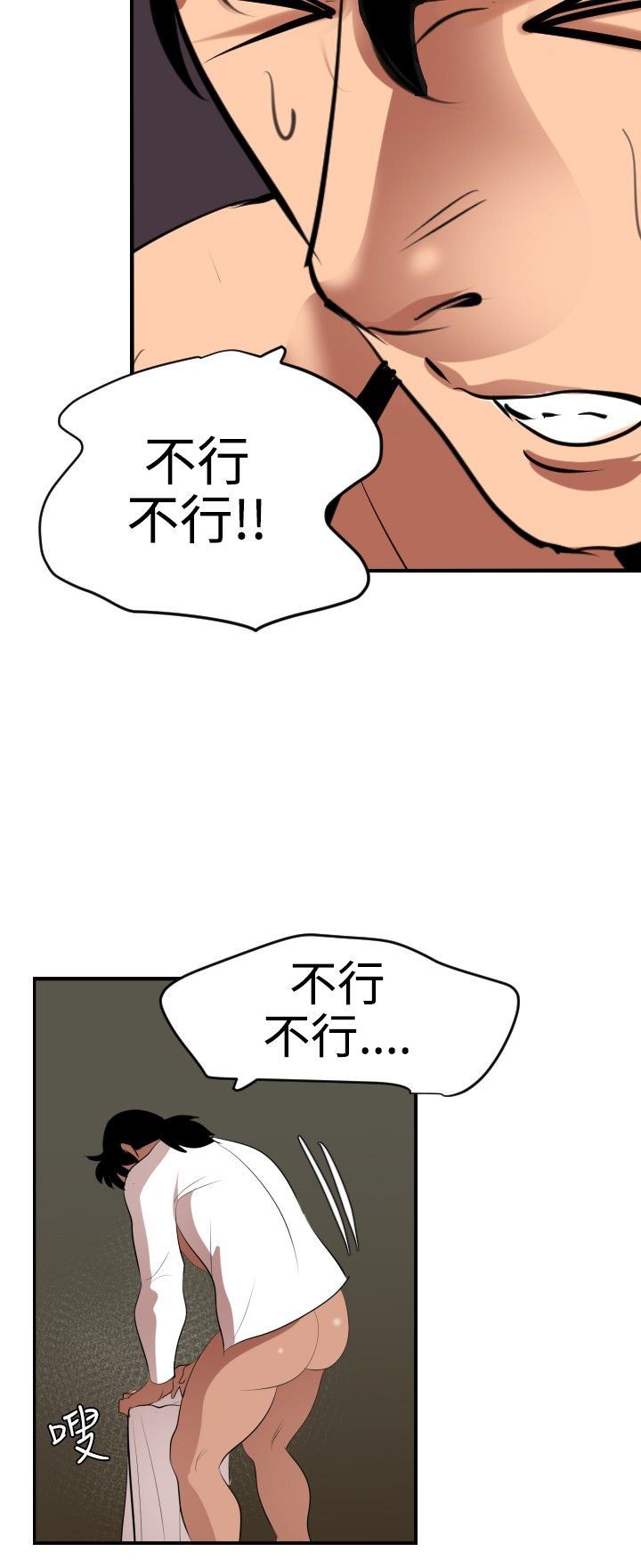 欲求王Desire King：第42话 -欲求王DesireKing-无名（第11张）