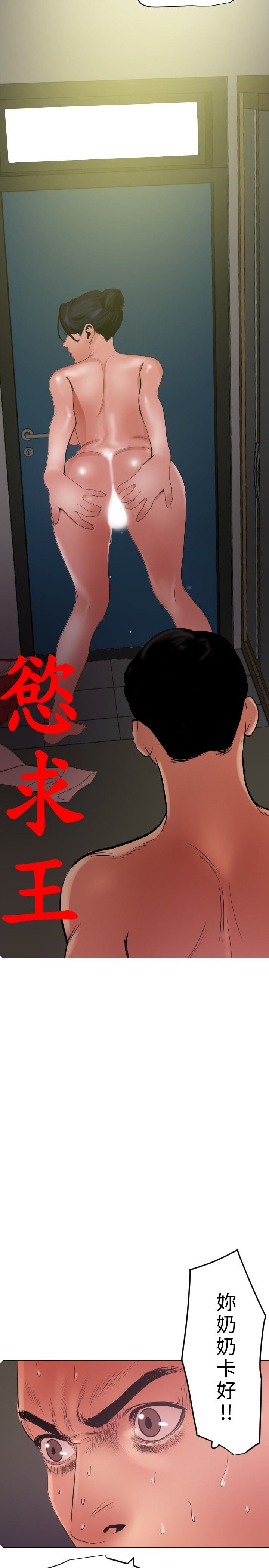欲求王Desire King：第52话 -欲求王DesireKing-无名（第4张）
