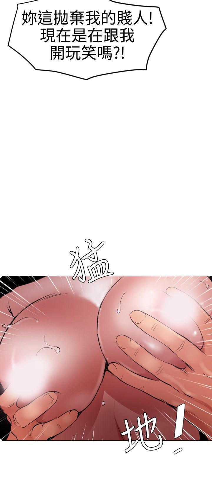 欲求王Desire King：第52话 -欲求王DesireKing-无名（第5张）