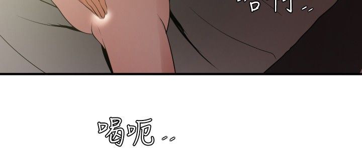 欲求王Desire King：第52话 -欲求王DesireKing-无名（第8张）