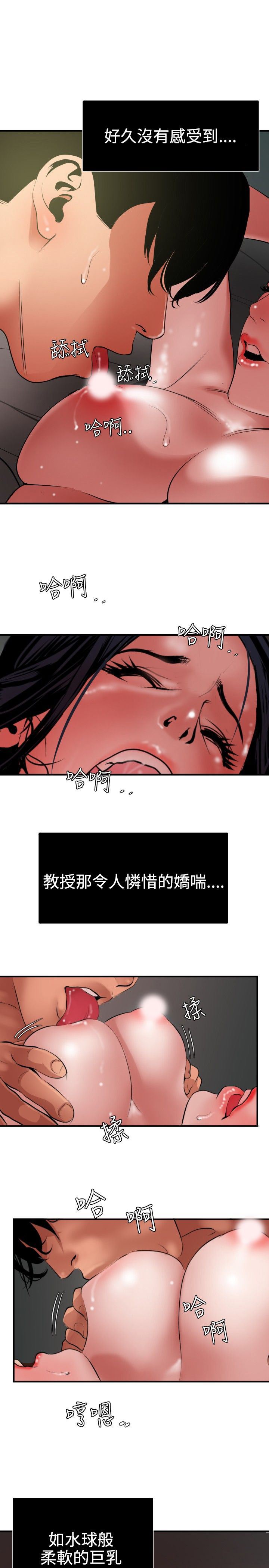欲求王Desire King：第52话 -欲求王DesireKing-无名（第9张）