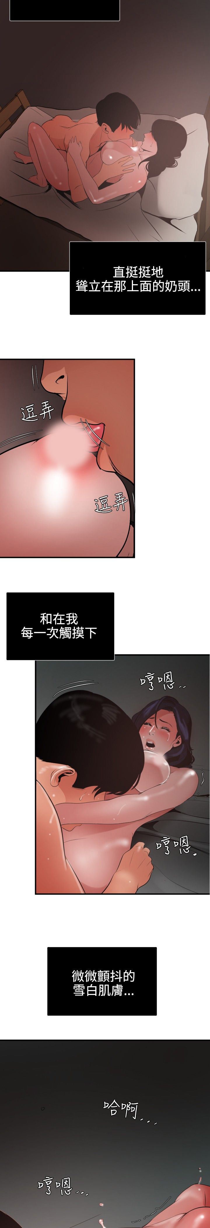 欲求王Desire King：第52话 -欲求王DesireKing-无名（第10张）