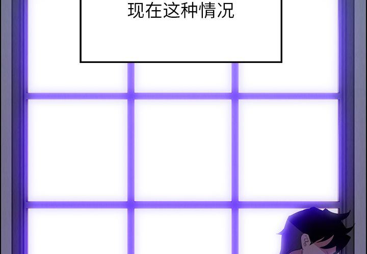 雨声的诱惑:第16话 -雨声的诱惑-无名（第2张）