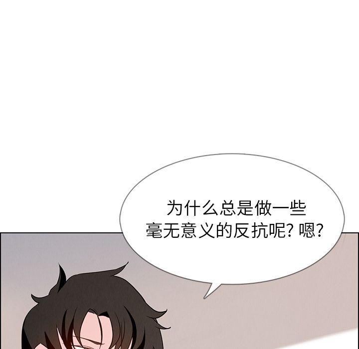 雨声的诱惑:第13话 -雨声的诱惑-无名（第13张）
