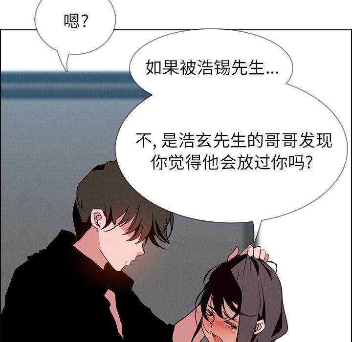 雨声的诱惑:第13话 -雨声的诱惑-无名（第19张）
