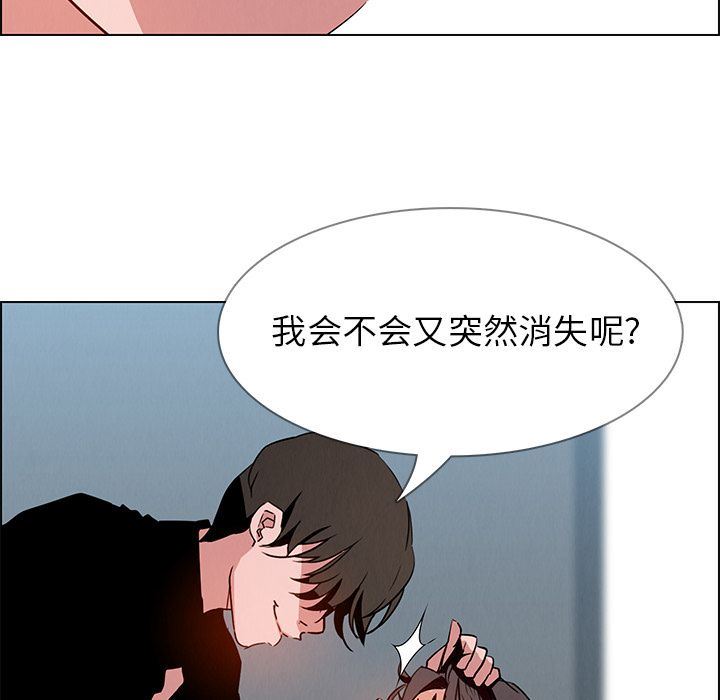 雨声的诱惑:第13话 -雨声的诱惑-无名（第22张）