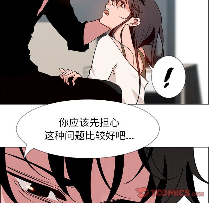 雨声的诱惑:第13话 -雨声的诱惑-无名（第23张）