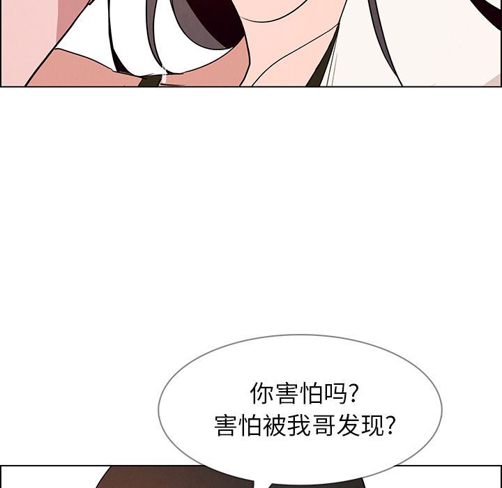 雨声的诱惑:第13话 -雨声的诱惑-无名（第26张）