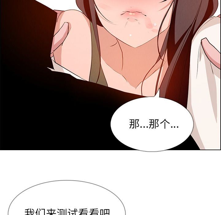 雨声的诱惑:第13话 -雨声的诱惑-无名（第30张）