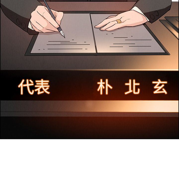 雨声的诱惑:第14话 -雨声的诱惑-无名（第4张）