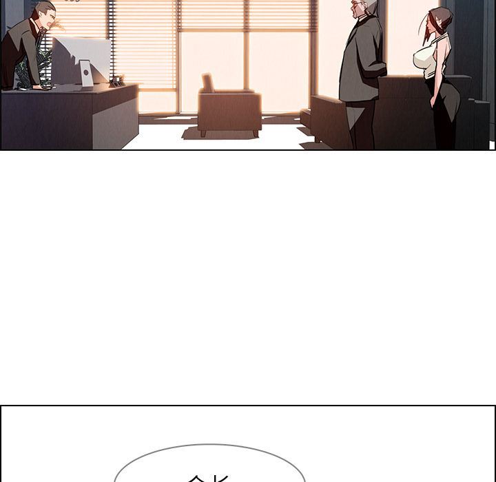 雨声的诱惑:第14话 -雨声的诱惑-无名（第10张）