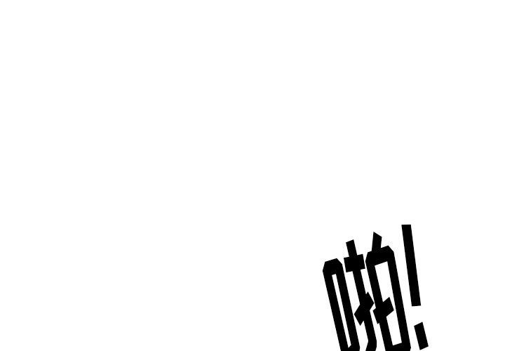 雨声的诱惑:第24话 -雨声的诱惑-无名（第1张）