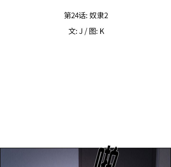 雨声的诱惑:第24话 -雨声的诱惑-无名（第5张）