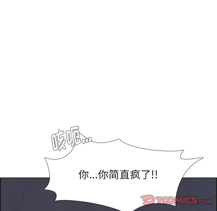 雨声的诱惑:第24话 -雨声的诱惑-无名（第9张）