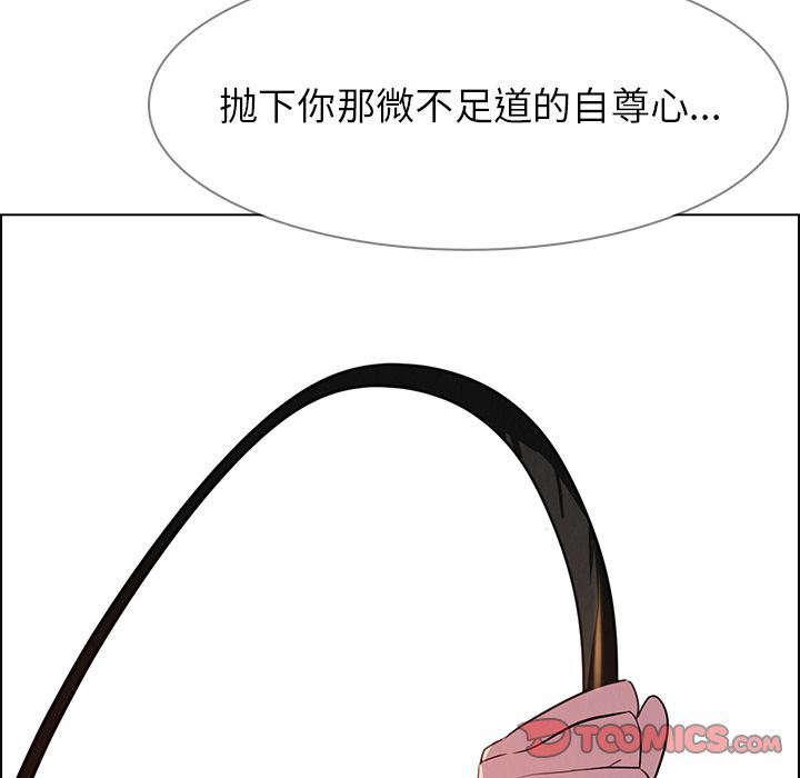 雨声的诱惑:第24话 -雨声的诱惑-无名（第18张）